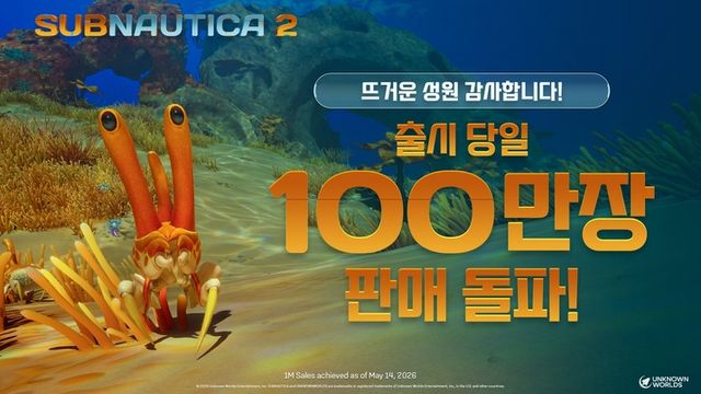 서브노티카 2 스크린샷(사진제공: 크래프톤)