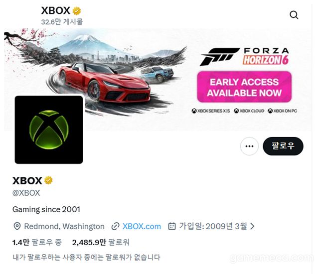 변경된 XBOX 공식 X (자료출처: XBOX 공식 X)