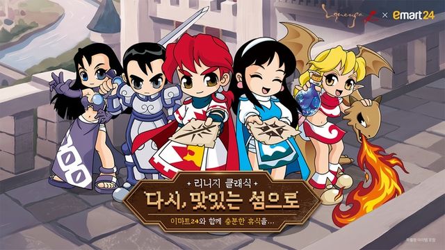 리니지 클래식 협업 먹거리 상품(사진제공: 엔씨)