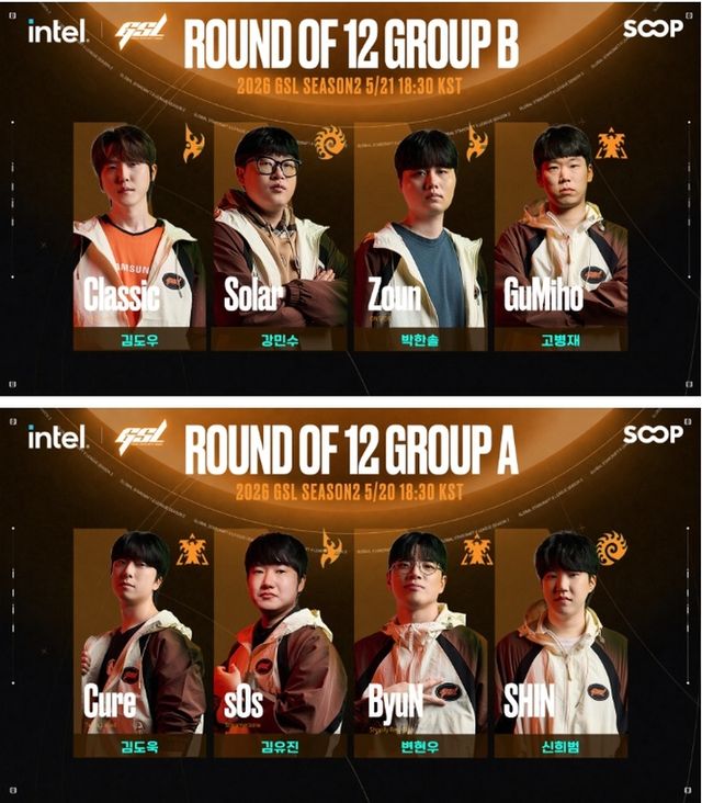 2026 GSL 시즌2 로고(사진제공: SOOP)