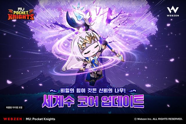 뮤 포켓 나이츠 스크린샷(사진제공: 웹젠)
