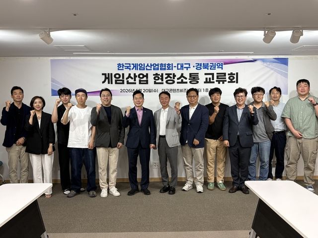 현장 소통 교류회 모습(사진제공: 한국게임산업협회)