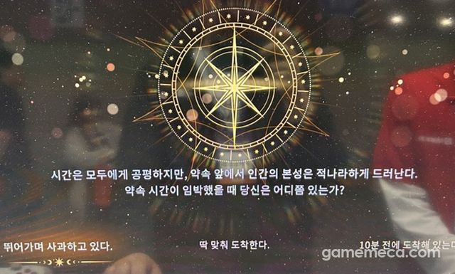 처음 캐릭터 직업 등을 고를 떄 주어지는 문항도 현대 감성에 맞춰 재구성됐다. 원작의 경우 1번 답만 계속 선택하면 나중에 원하는 직업으로 선택되었는데, 이번엔 그렇지 않았다 (사진: 게임메카 촬영)