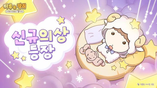 마루는 강쥐 카페 게임 스크린샷(사진제공: 넥스쳐)