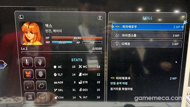 메뉴는 좀 더 보기 편리해지고, 일러스트도 깔끔해졌다 (사진: 게임메카 촬영)