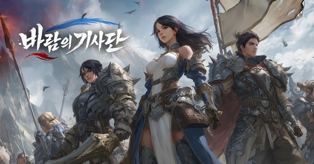 바람의기사단 스크린샷(사진제공: 봄날소프트)