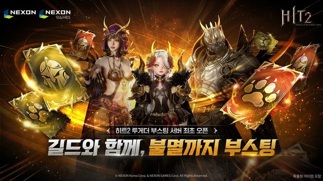 히트2 태초의 숲 스크린샷(사진제공: 넥슨)