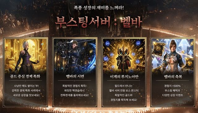 롬 스크린샷(사진제공: 레드랩게임즈)