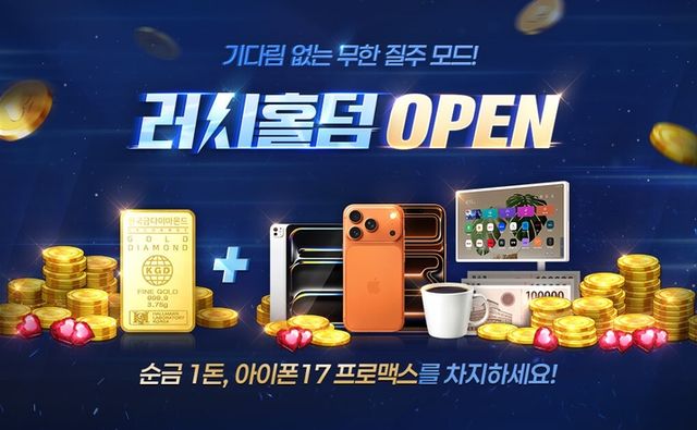 모바일 한게임 포커 러시홀덤 스크린샷(사진제공: NHN)
