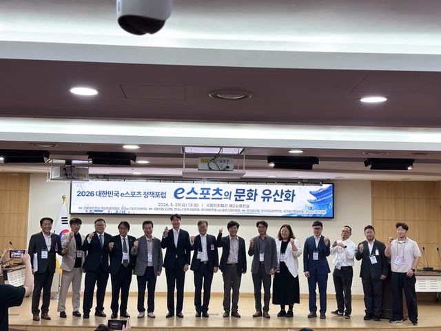 2026 대한민국 e스포츠 정책포럼 진행 모습(사진제공: 한국e스포츠산업학회)