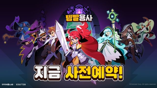 템빨용사 사전예약 이미지 (사진제공: 크래프톤)