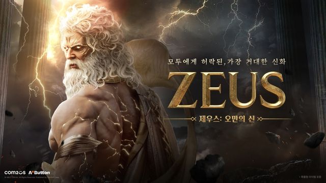 제우스: 오만의 신 티저 영상 한 장면(사진제공: 컴투스)