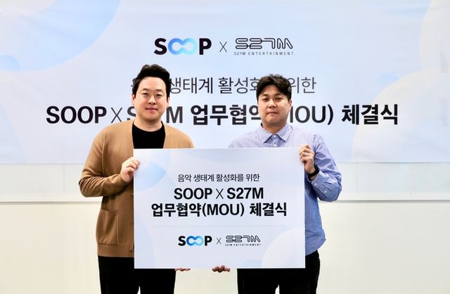 숲과 에스27엠 엔터테인먼트의 업무협약식 모습(사진제공: 숲)