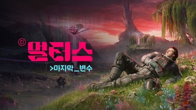 디 얼터스 스크린샷(사진제공: 11비트 스튜디오)