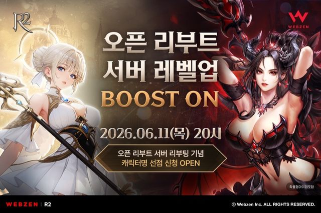 알투 스크린샷(사진제공: 웹젠)