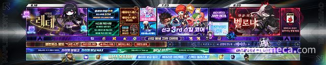 메이플스토리 여름 업데이트 로드맵 (사진제공: 넥슨)