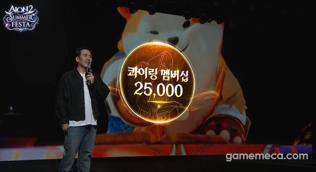 아이온2 멤버십 통합 (사진출처: 아이온2 공식 유튜브 영상 갈무리)