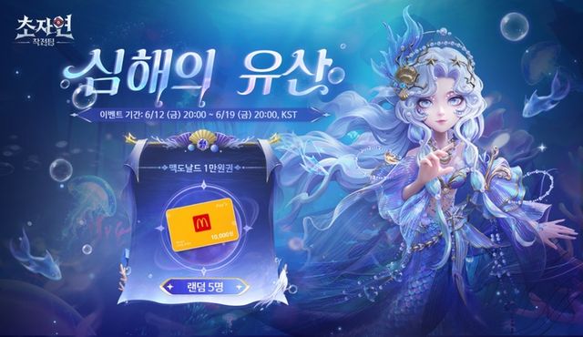 비비안 신규 코스튬 '심해의 유산' (사진제공: 자이언트 게임즈)
