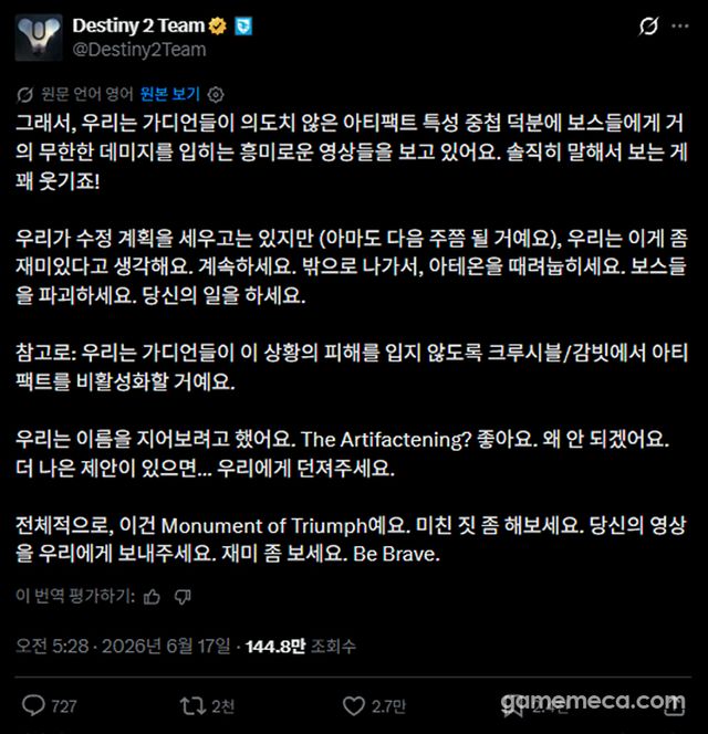 버그를 일주일간 풀어놓은 데스티니 가디언즈 (사진출처: 데스티니 가디언즈 공식 X)