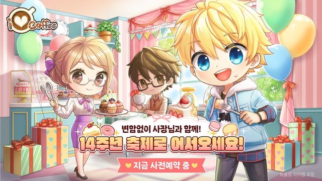 아이러브커피 스크린샷(사진제공: 넥스쳐)