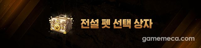 시즌2 시작과 함께 출시 직후부터 실시한 승급·합성 '천장'이 소급적용된다 (사진제공: 넥슨)