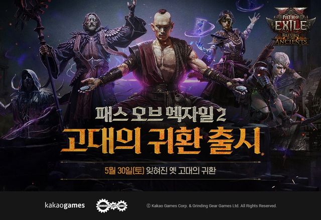 패스 오브 엑자일 2 스크린샷(사진제공: 카카오게임즈)