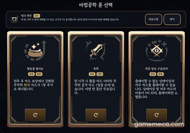 벌써 수많은 모드가 등장하고 있다 (사진출처: 스팀, 게임메카 촬영)