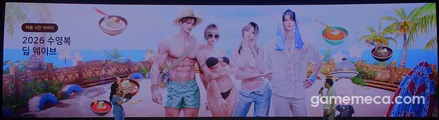 로스트아크 여름 아바타 이미지 (사진출처: 로스트아크 공식 유튜브 채널 갈무리)