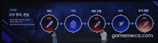 로스트아크 '완갑' 이미지 (사진출처: 로스트아크 공식 유튜브 채널)