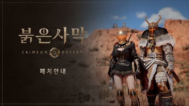 붉은사막 스크린샷(사진제공: 펄어비스)