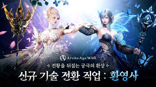 아키에이지 워 스크린샷(사진제공: 카카오게임즈)
