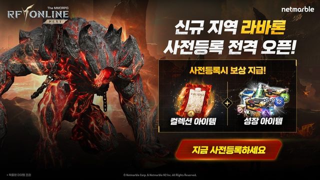 알에프 온라인 넥스트 스크린샷(사진제공: 넷마블)