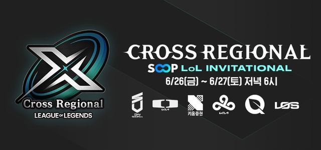 크로스리저널–SOOP LoL INVITATIONAL 로고 (사진제공: SOOP)