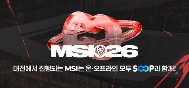 숲, 2026 미드 시즌 인비테이셔널 중계 관련 이미지(사진제공: 숲)