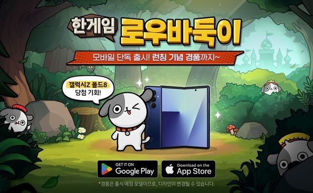 한게임 로우바둑이 스크린샷(사진제공: NHN)