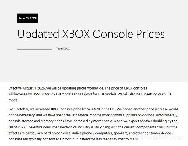 Xbox 콘솔 가격 업데이트 공지 (자료출처: Xbox 공식 홈페이지)