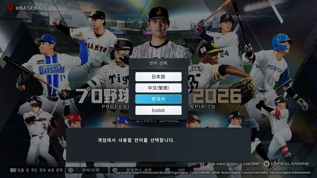 프로야구스피리츠 2026 스크린샷(사진제공: 유니아나)