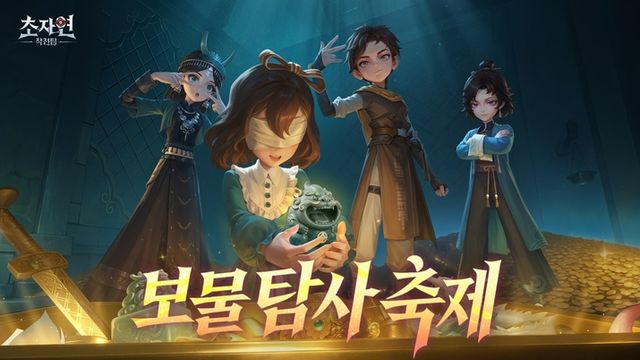 초자연 작전팀 스크린샷(사진제공: 자이언트 게임즈)