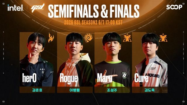 2026 GSL 시즌2 결승전 이미지(사진제공: SOOP)