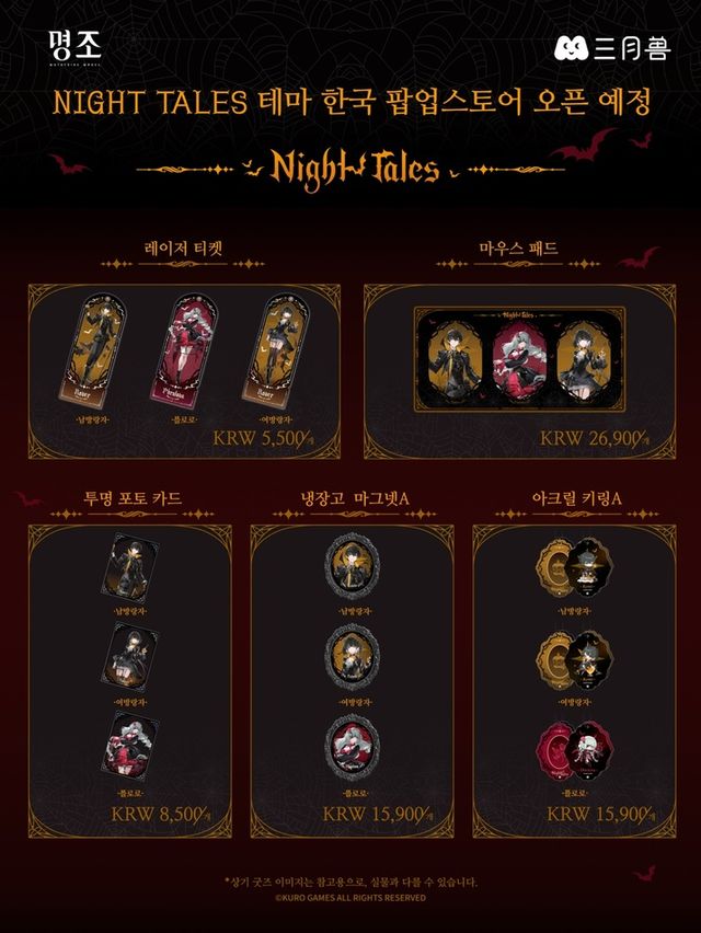 명조 워더링 웨이브 스크린샷(사진제공: 전자랜드)