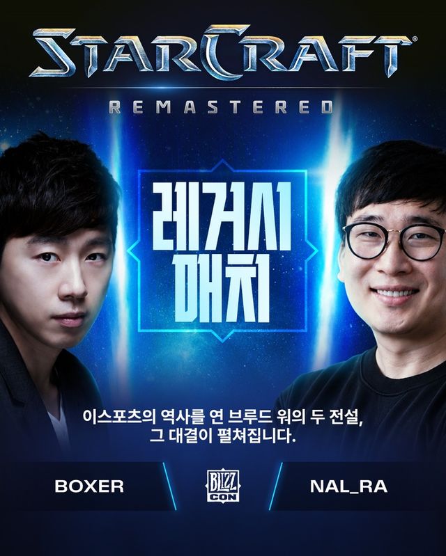스타크래프트: 리마스터 스크린샷(사진제공: 블리자드 엔터테인먼트)