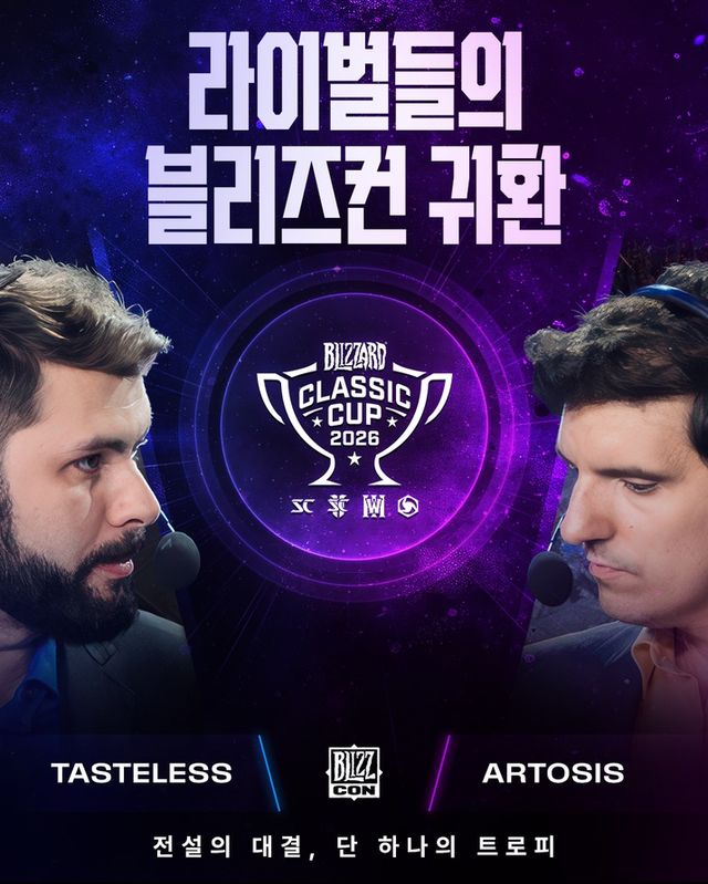 스타크래프트: 리마스터 스크린샷(사진제공: 블리자드 엔터테인먼트)