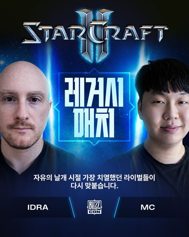 스타크래프트: 리마스터 스크린샷(사진제공: 블리자드 엔터테인먼트)