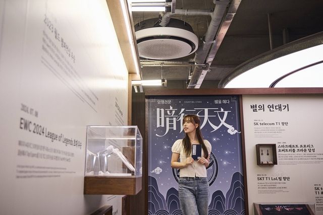 T1 '암행천문' 전시 이미지 (사진제공: T1)