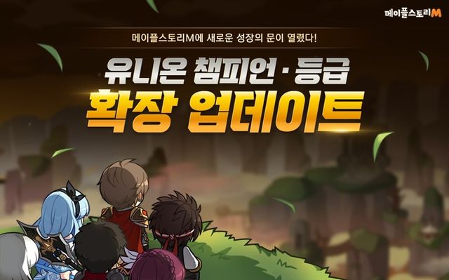 메이플스토리M 스크린샷(사진제공: 넥슨)