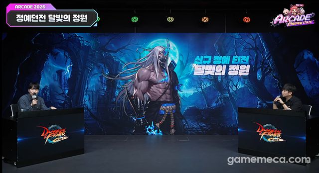 정예 던전 '달빛의 정원' (사진출처: 던파모바일 영상 갈무리)