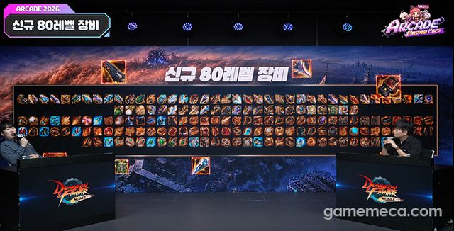 신규 80레벨 장비 개발 이미지 (사진출처: 던파모바일 영상 갈무리)