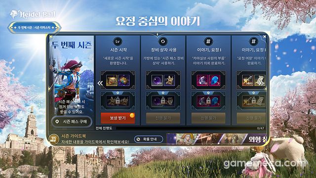 검은사막 모바일 두 번째 시즌 소개 이미지 (사진제공: 펄어비스)