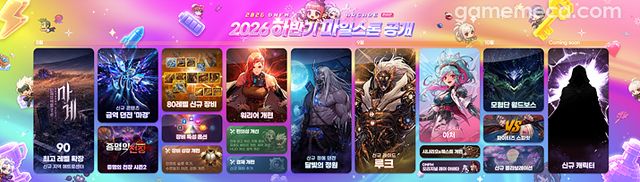던전앤파이터 모바일 하반기 업데이트 계획 이미지 (사진제공: 넥슨)