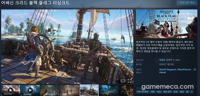 어쌔신 크리드 블랙 플래그 리싱크드 스팀 평가 (사진출처: 스팀)